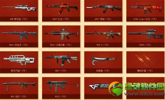 cf与兄弟并肩游戏爆破3局抽奖活动地址