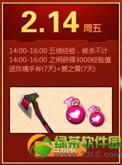 cf2��14�ջ���� 2014cf���˽ڻ��������