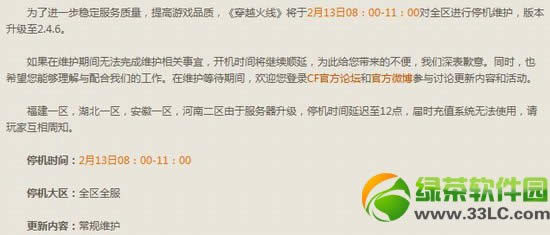 cf2��13�ո������� cf2.13���°汾��2.4.6