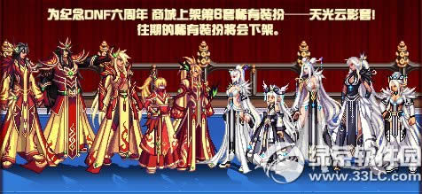 dnf2014�������ɶʱ��� dnf2014�������ͼƬ����