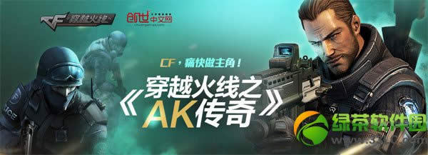 ��Խ����֮AK���� cfʹ�������ǻ��ַ