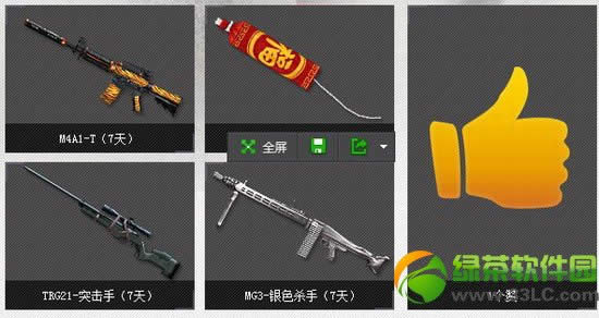 cf喜迎新兵送军火活动网址 积累赞兑换奖励地址