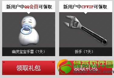 cf喜迎新兵送军火活动网址 积累赞兑换奖励地址