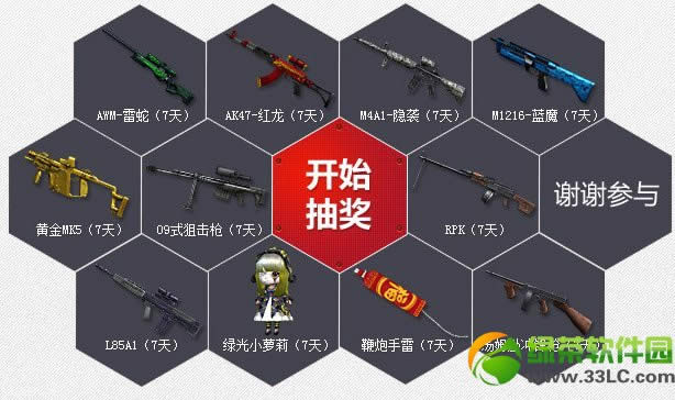 cf喜迎新兵送军火活动网址 积累赞兑换奖励地址