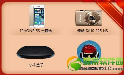 cf�������˴�ת�̻��ַ �齱��iphone5s/q�ҵȽ���