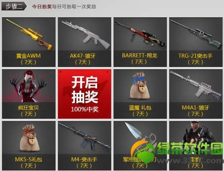 cf��ս���޻��ַ ���ÿ����ս����齱