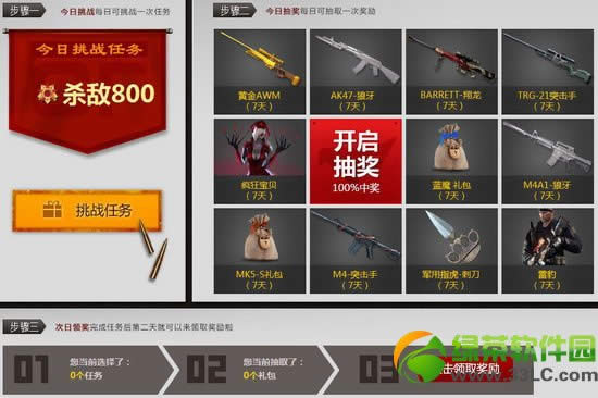 cf网吧军火库活动网址 打开神秘武器网吧用户免费领福利道具