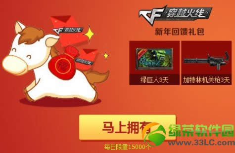 cf游戏有礼马上狂欢活动网址 新年回馈礼包免费领分享抽奖