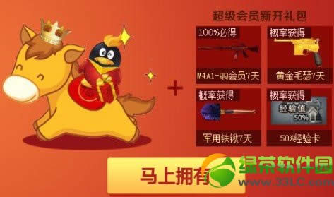 cf游戏有礼马上狂欢活动网址 新年回馈礼包免费领分享抽奖