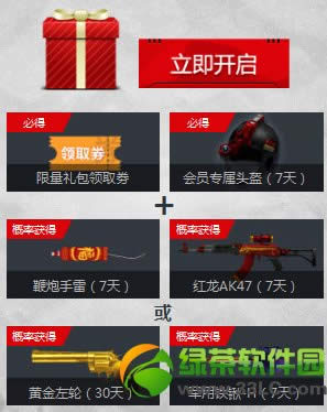 cf走进cfer痛快说出你的最爱活动 qq会员邀你走进cfer