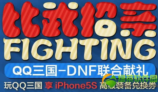 dnf��������fighting���ַ qq3��dnf����������ַ