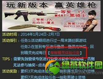 cf帮帮精灵玩新版本赢英雄武器活动 玩末路狂飙得黑骑士/屠龙