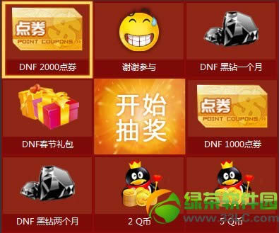 dnfϲӭ�¸��������ǻ��ַ ����/q����ʱ��ȡ��ַ