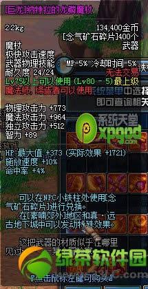 dnf������������ħ�ȶ���Ǯ ���Ժò���