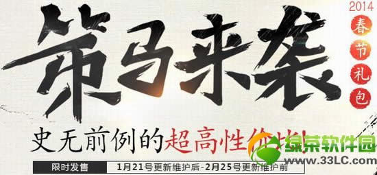 dnf������Ϯ2014���������ʱ������ַ