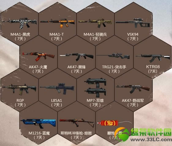 cf兄弟相聚沙漠狂飙 玩新地图抽奖