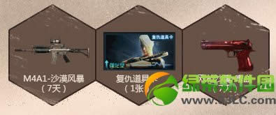 cf兄弟相聚沙漠狂飙 玩新地图抽奖