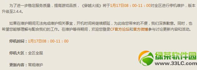 cf1��17�ո������� cf1.17���������汾��2.4.4