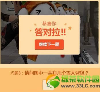 cf����ͼ��һ���м���ѩ�˱��� cf���߲²²�����8��