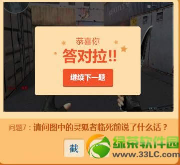 cf����ͼ�е����������ǰ˵��ɶ�� cf���߲²²µ�7���