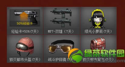 cf������ĩ�弶��3�� �齱����Ӣ�ۼ���Ʒ����