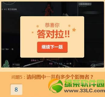 cf���߲²²�ͼ��һ���ж��ٸ�Ӱ���� cf���߲²²µ�5���