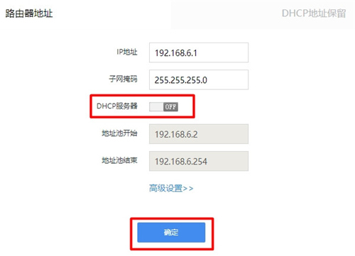 360 P1 无线路由器关闭DHCP服务器办法