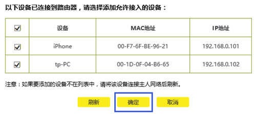 TP-Link TL-WDR6320 ·MACַ˰취