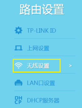 TP-Link TL-WDR6320 ·߽ʹͼĽ̳