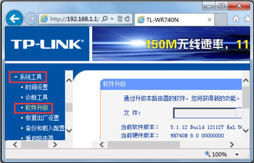 TP-Link TL-WR740N ··̼ͼĽ̳