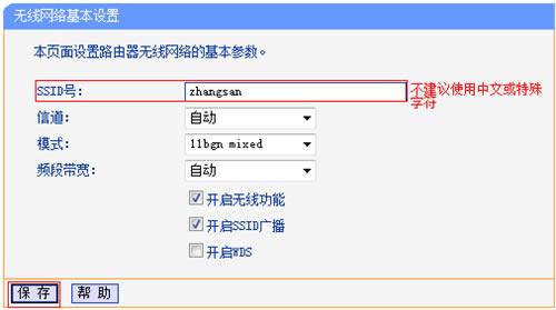 TP-Link TL-WR740N ·߽ʹð취