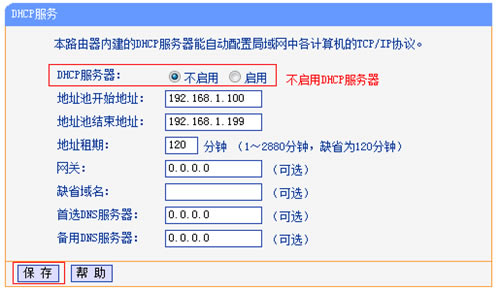 TP-Link TL-WR740N ·߽ʹð취