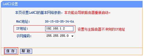 TP-Link TL-WR740N ·߽ʹð취