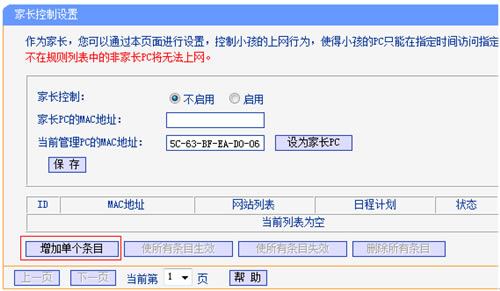 TP-Link TL-WR740N ·ܿСΪ