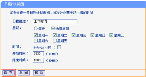 TP-Link TL-WR740N ·ƹܿȨͼĽ̳