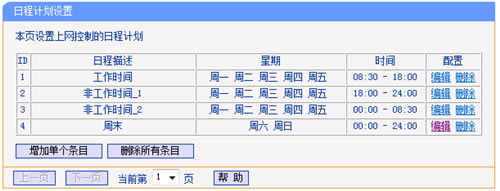 TP-Link TL-WR740N ·ƹܿȨͼĽ̳