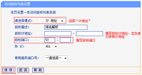 TP-Link TL-WR740N ·ƹܿȨͼĽ̳