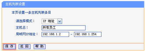 TP-Link TL-WR740N ·ƹܿȨͼĽ̳