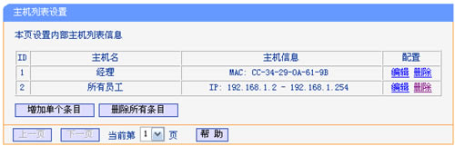 TP-Link TL-WR740N ·ƹܿȨͼĽ̳