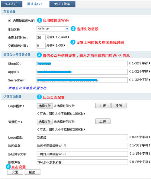 TP-Link TL-ER6520G ·΢Wi-Fiָ