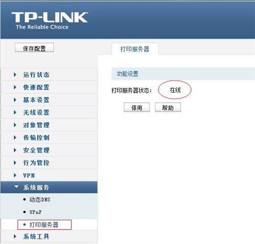 TP-Link TL-WVR450G V3 ·ӡָ