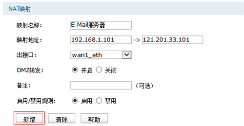 TP-Link TL-WVR450G V3 ·һһNATӳð취