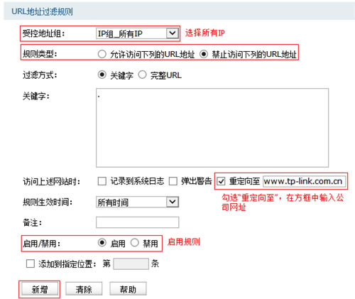 TP-Link TL-WVR450G V3 ·URLͼĽ̳