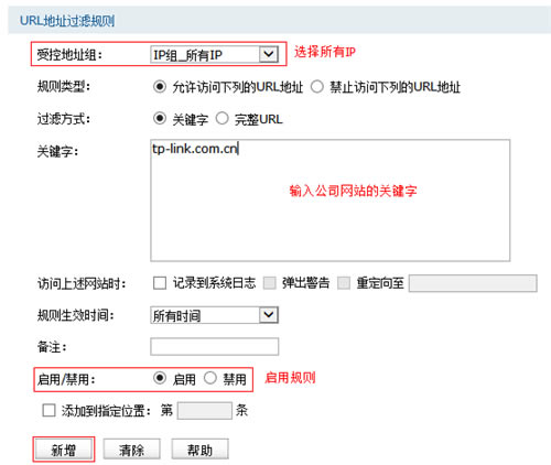 TP-Link TL-WVR450G V3 ·URLͼĽ̳