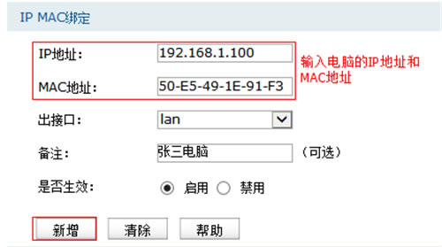 TP-Link TL-WVR450G V3 ·ARPָ