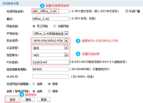 TP-Link TL-WVR450G V3 无线路由器无线AP搭配使用办法