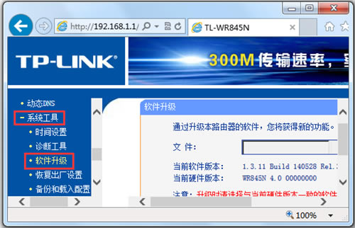 TP-Link TL-WR845N ·̼ͼĽ̳