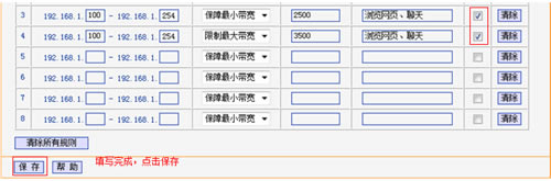 TP-Link TL-WR845N ·IPƼɷ