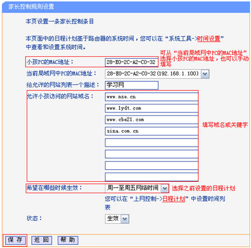 TP-Link TL-WR845N ·ҳͼĽ̳