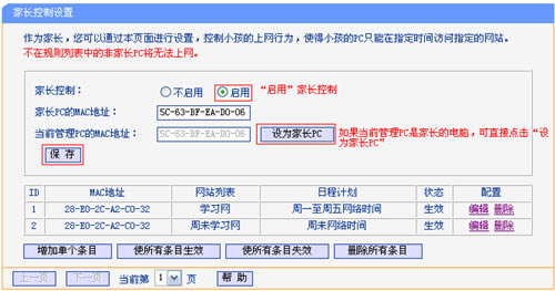 TP-Link TL-WR845N ·ҳͼĽ̳